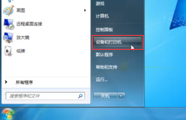 怎么添加網絡打印機