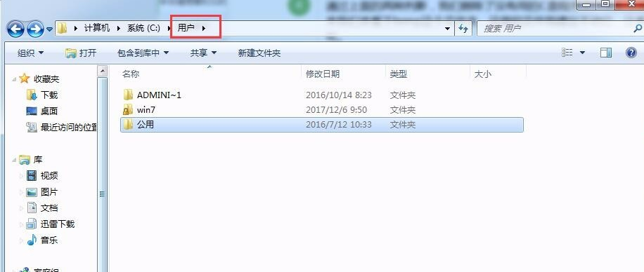 刪除c盤無用文件