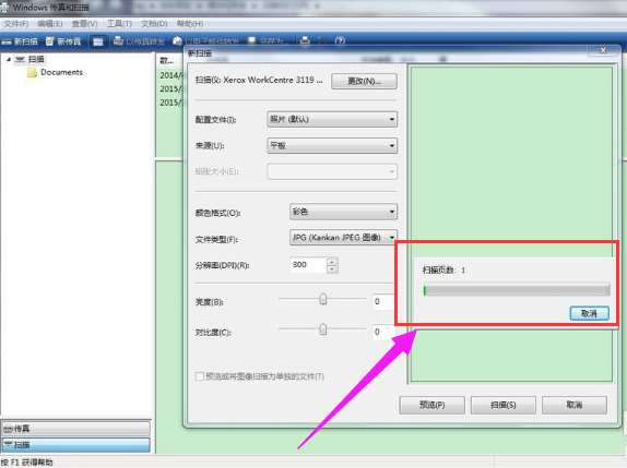 打印機掃描文件