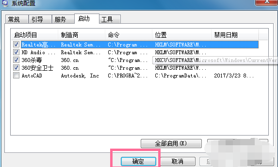 開機啟動項怎么設置