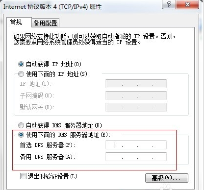 能上qq但是打不開網頁