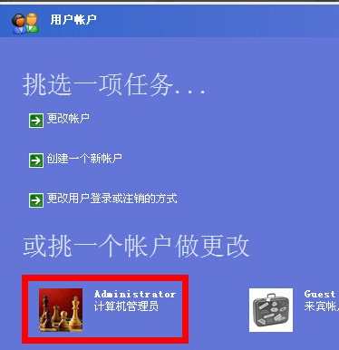 設置電腦開機密碼