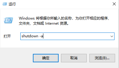 win10定時關機