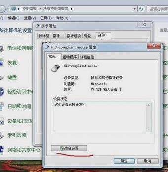 鼠標移動沒反應