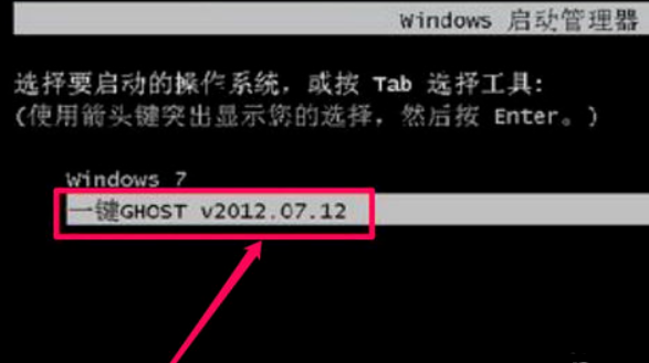 一鍵ghost如何使用