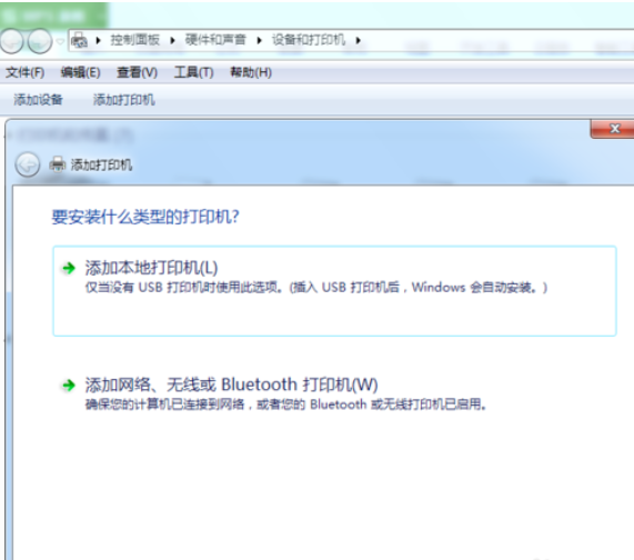 電腦怎樣連接打印機