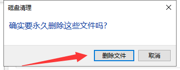 電腦清理c盤空間