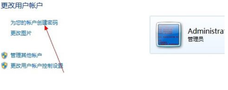 怎樣給電腦設置開機密碼