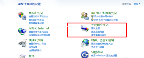 電腦屏幕分辨率