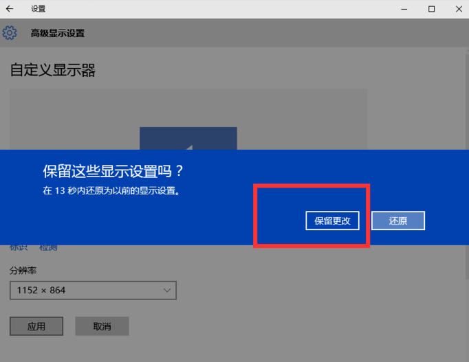 怎么調電腦分辨率