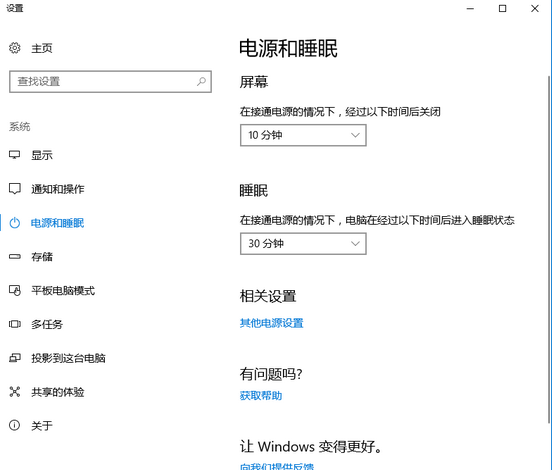電腦鎖屏怎么設置