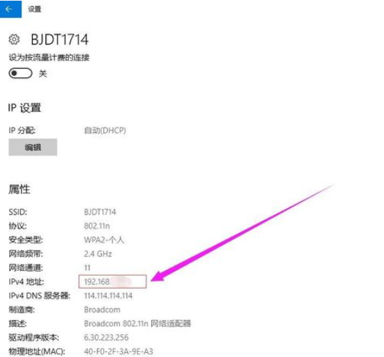 查看電腦IP地址