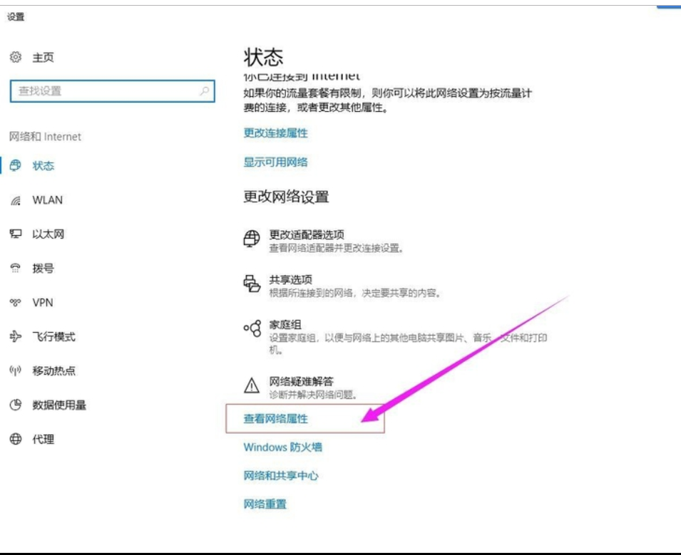 查看電腦IP地址