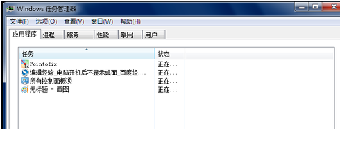 電腦開機進不了系統