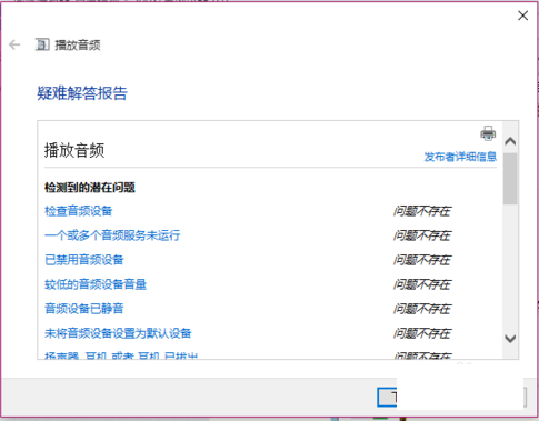 電腦沒聲音是怎么回事