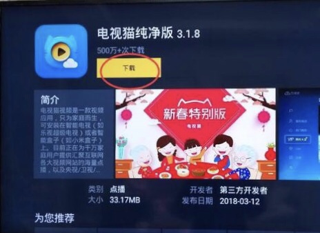 網絡電視怎么看電視臺節目