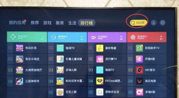 網絡電視怎么看電視臺節目