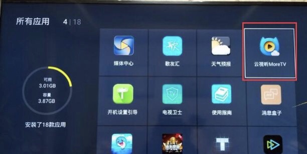 網絡電視怎么看電視臺節目