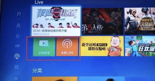 網絡電視怎么看電視臺節目