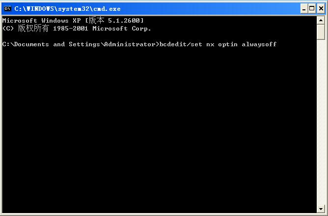XP老是出現“數據執行保護”的解決方法