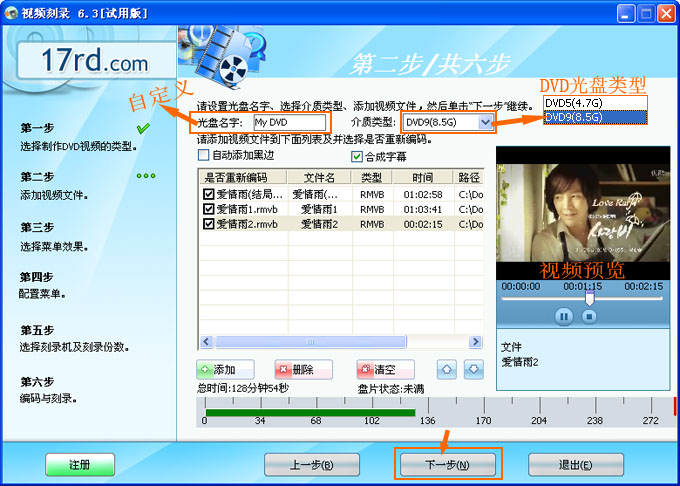 光盤刻錄大師教程