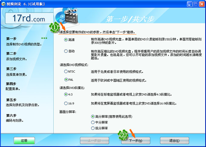 光盤刻錄大師教程