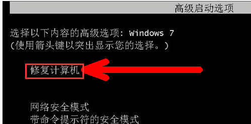 筆記本win10系統電腦開機后進不了桌面怎么辦？
