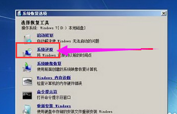 筆記本win10系統電腦開機后進不了桌面怎么辦？