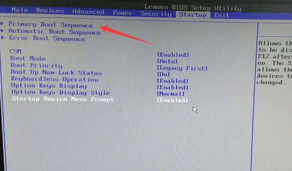 聯想臺式機bios設置u盤啟動的詳細教程2