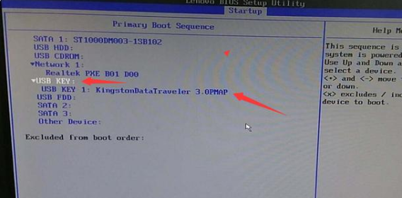 聯想臺式機bios設置u盤啟動的詳細教程3