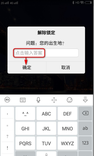 手機不想恢復出廠設置怎么解鎖
