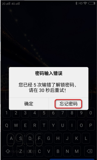 手機不想恢復出廠設置怎么解鎖