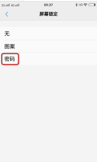 手機不想恢復出廠設置怎么解鎖