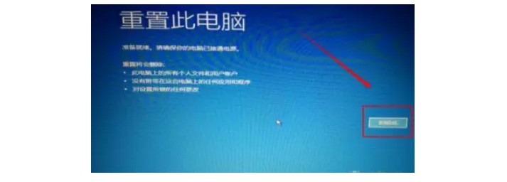 6-win10系統的修復