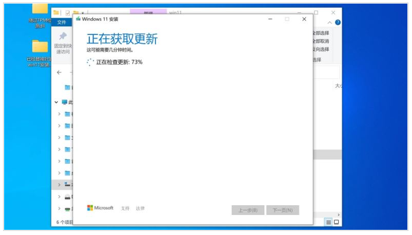 M1怎么安裝Win11系統？Win11系統安裝具體步驟