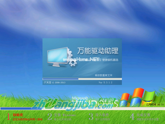 【裝機吧U盤裝系統】安裝GHOST Win7系統教程9