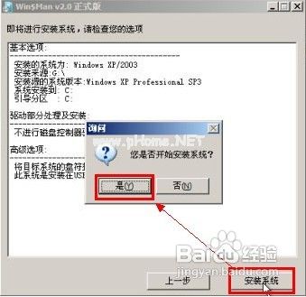 怎樣用u盤裝xp系統