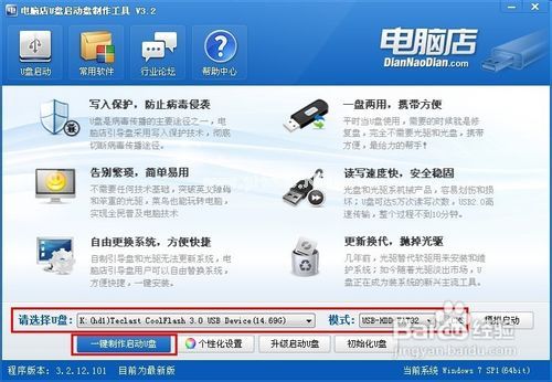 怎樣用u盤裝xp系統