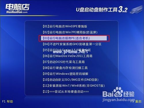 怎樣用u盤裝xp系統