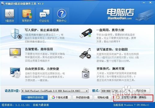 怎樣用u盤裝xp系統