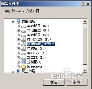 怎樣用u盤裝xp系統