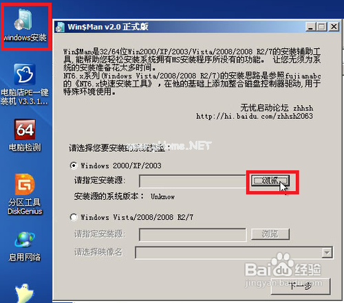 怎樣用u盤裝xp系統