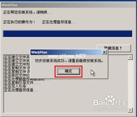 怎樣用u盤裝xp系統