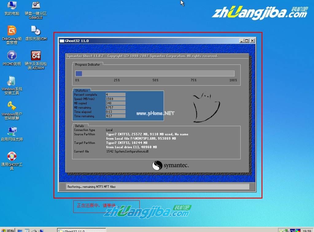U盤安裝win7系統