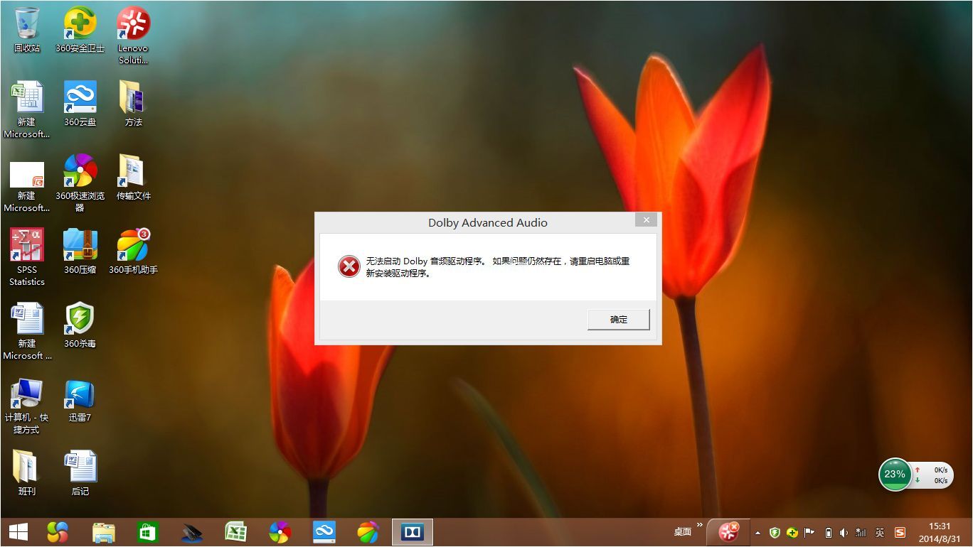 win8.1激活密鑰