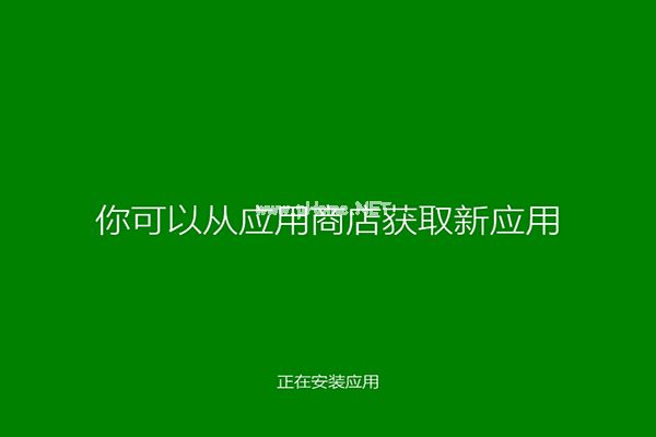 系統之家64位win8