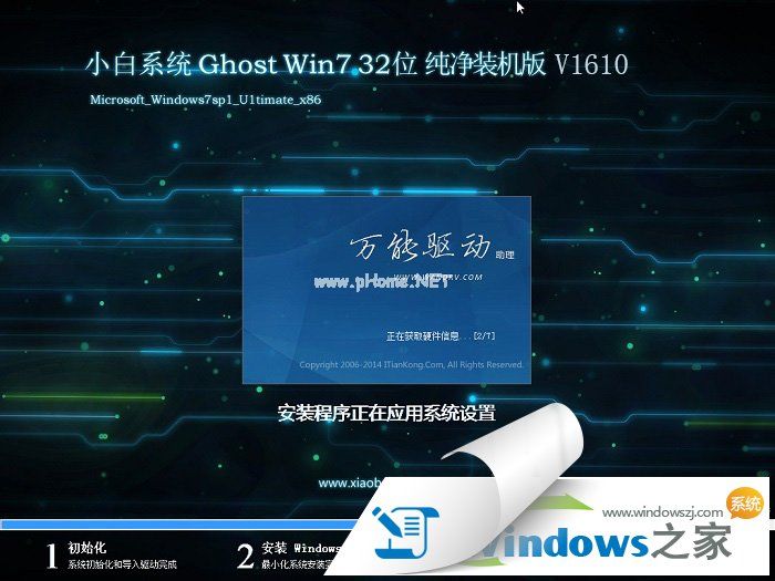 win7正版系統