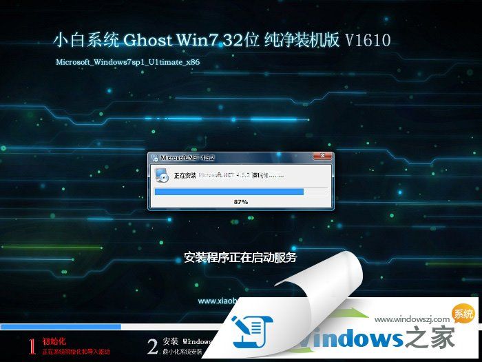win7正版系統