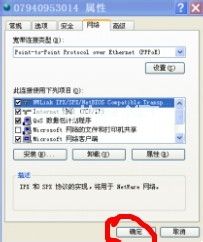 win7寬帶連接錯誤678