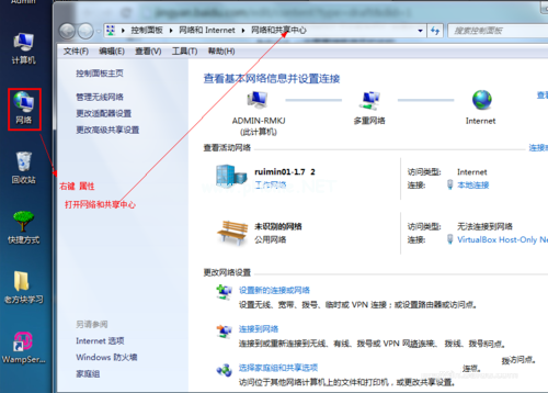 Ghost win7設置虛擬wifi